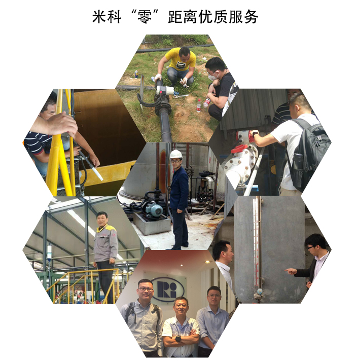 米科零距離優(yōu)質(zhì)服務.jpg